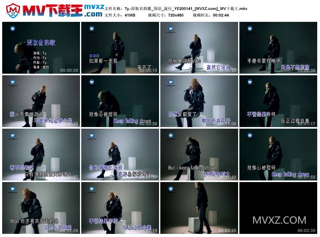 Ty.-没取名的歌_国语_流行_YE200141